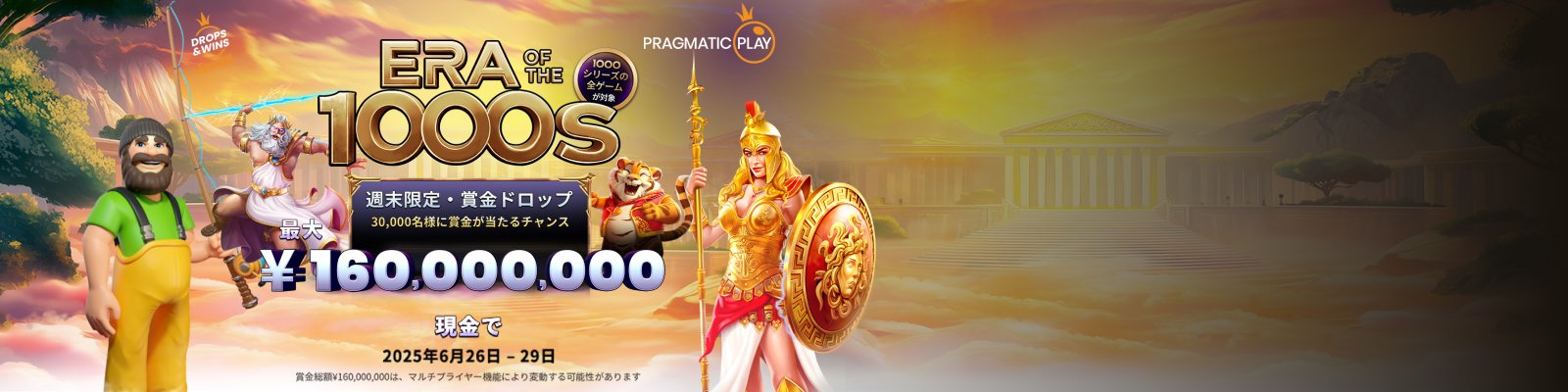 Pragmatic Play Era of the 1000s
